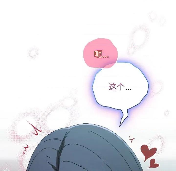 硬也要拍完 硬也要拍完-硬也要拍完 第19話 第11页