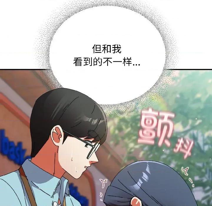 硬也要拍完 硬也要拍完-硬也要拍完 第19話 第16页