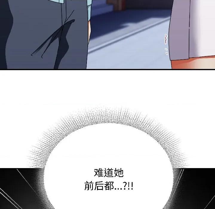 硬也要拍完 硬也要拍完-硬也要拍完 第19話 第18页