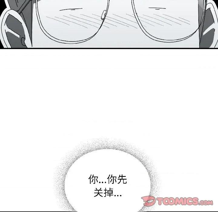 硬也要拍完 硬也要拍完-硬也要拍完 第19話 第21页