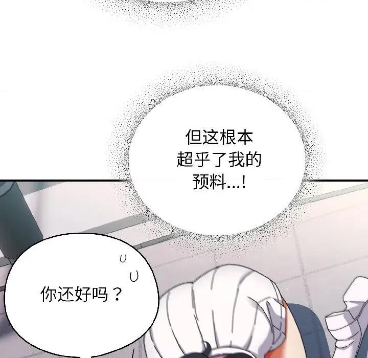 硬也要拍完 硬也要拍完-硬也要拍完 第19話 第24页