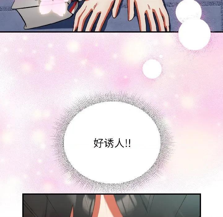 硬也要拍完 硬也要拍完-硬也要拍完 第19話 第29页
