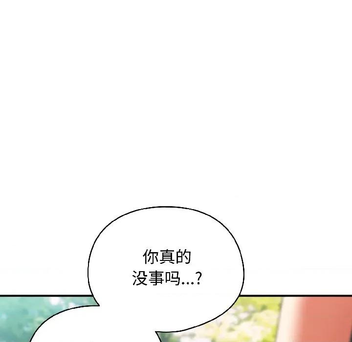 硬也要拍完 硬也要拍完-硬也要拍完 第19話 第31页