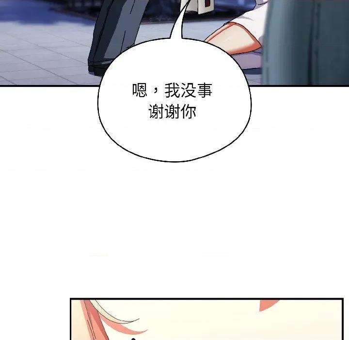 硬也要拍完 硬也要拍完-硬也要拍完 第19話 第33页