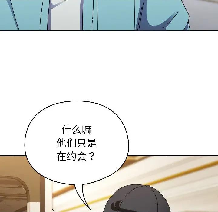硬也要拍完 硬也要拍完-硬也要拍完 第19話 第47页