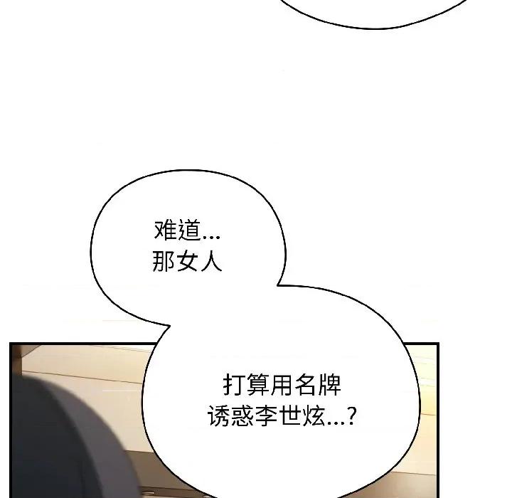 硬也要拍完 硬也要拍完-硬也要拍完 第19話 第49页