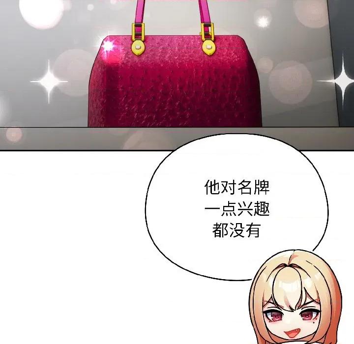 硬也要拍完 硬也要拍完-硬也要拍完 第19話 第52页