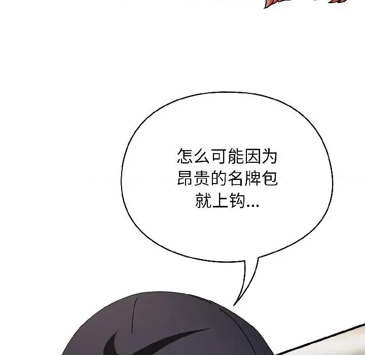 硬也要拍完 硬也要拍完-硬也要拍完 第19話 第53页