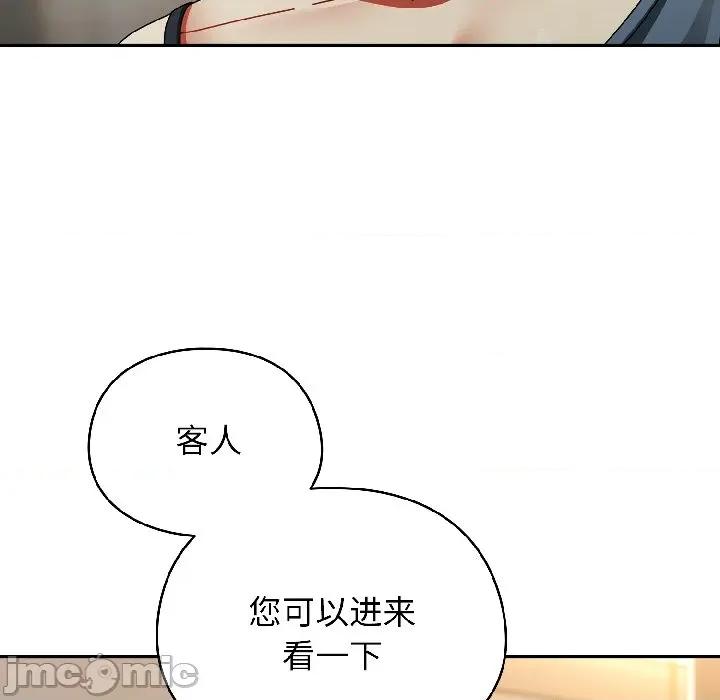 硬也要拍完 硬也要拍完-硬也要拍完 第19話 第55页