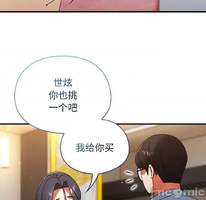 硬也要拍完 硬也要拍完-硬也要拍完 第19話 第60页