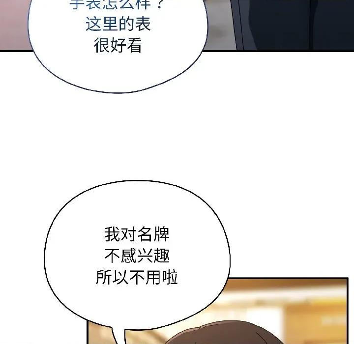硬也要拍完 硬也要拍完-硬也要拍完 第19話 第62页