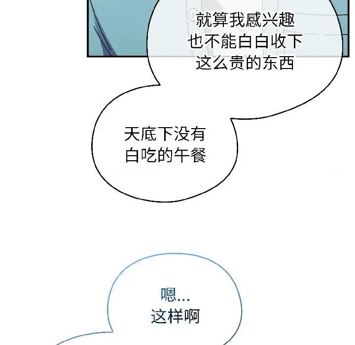 硬也要拍完 硬也要拍完-硬也要拍完 第19話 第64页