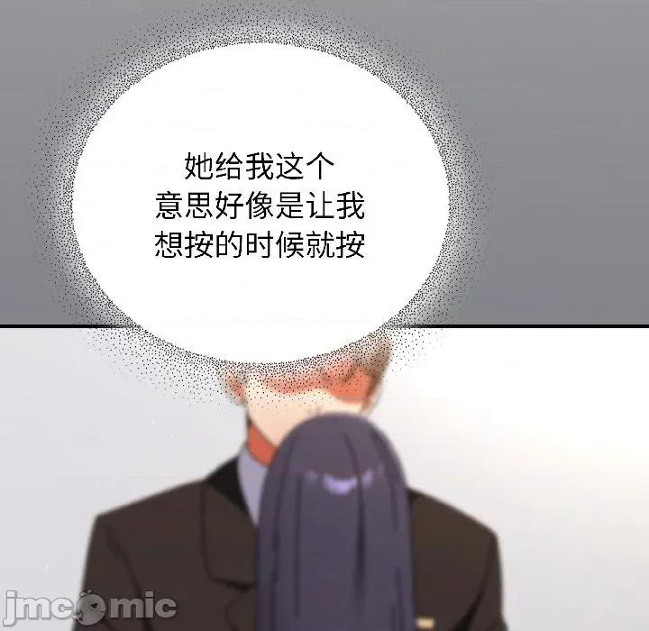 硬也要拍完 硬也要拍完-硬也要拍完 第19話 第70页