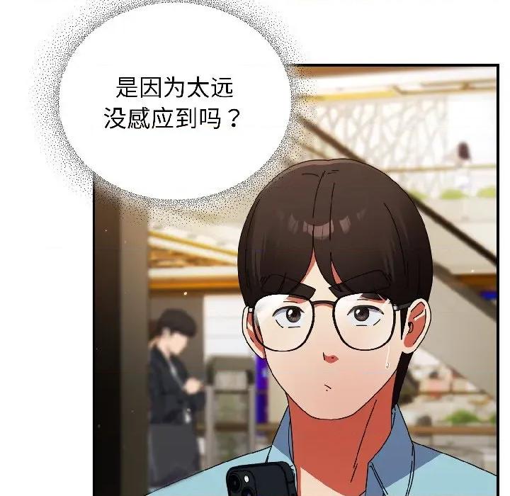 硬也要拍完 硬也要拍完-硬也要拍完 第19話 第83页