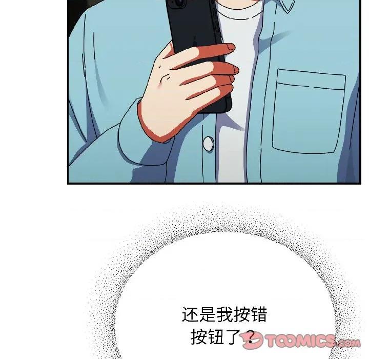 硬也要拍完 硬也要拍完-硬也要拍完 第19話 第84页