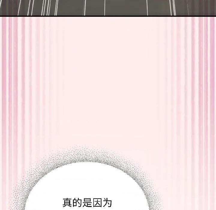 硬也要拍完 硬也要拍完-硬也要拍完 第19話 第99页