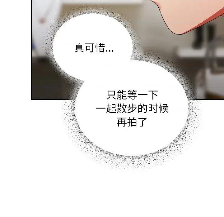 硬也要拍完 硬也要拍完-硬也要拍完 第19話 第101页