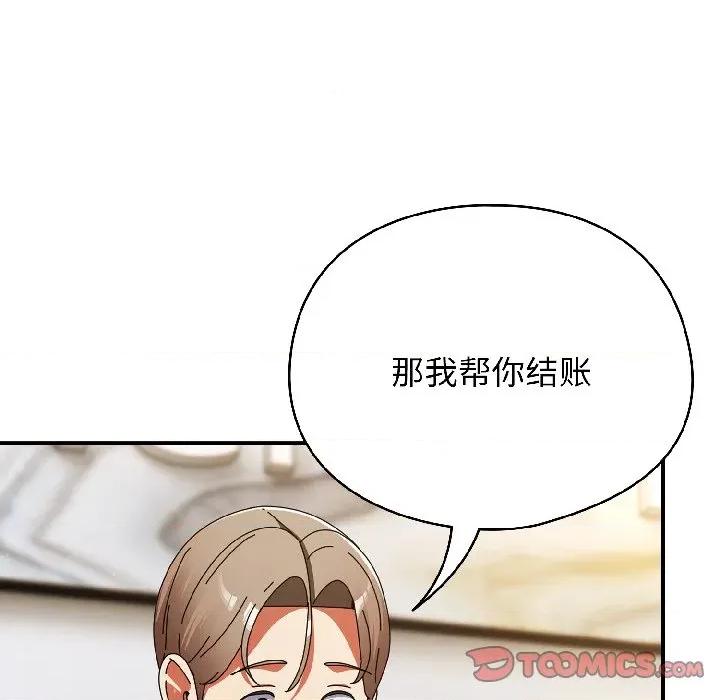硬也要拍完 硬也要拍完-硬也要拍完 第19話 第102页