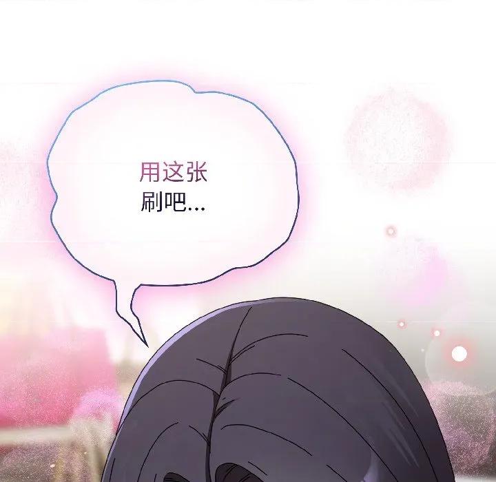 硬也要拍完 硬也要拍完-硬也要拍完 第19話 第104页