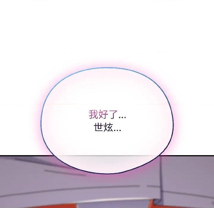 硬也要拍完 硬也要拍完-硬也要拍完 第19話 第109页