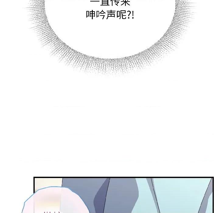 硬也要拍完 硬也要拍完-硬也要拍完 第19話 第122页