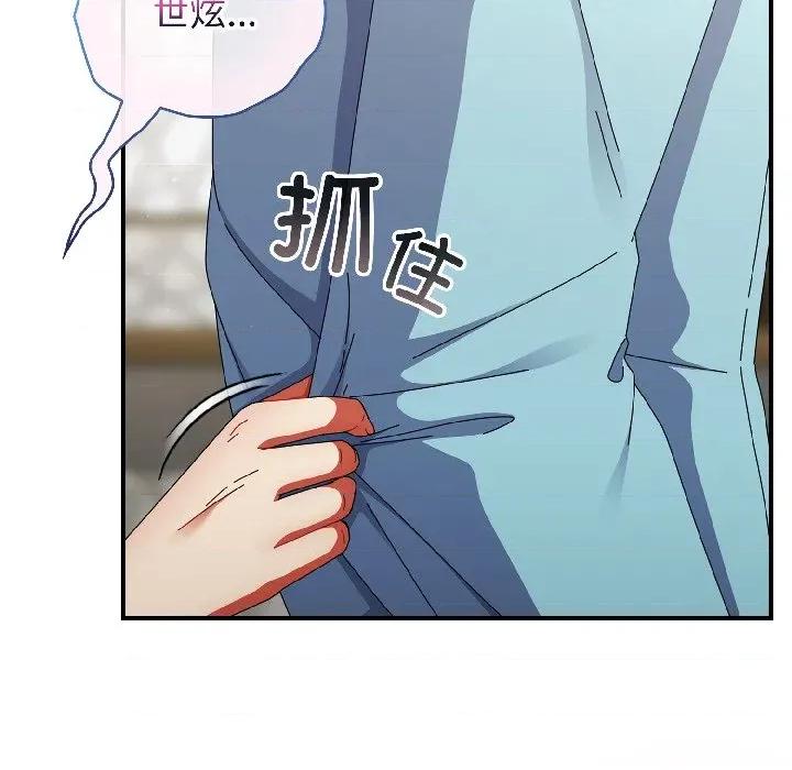 硬也要拍完 硬也要拍完-硬也要拍完 第19話 第123页
