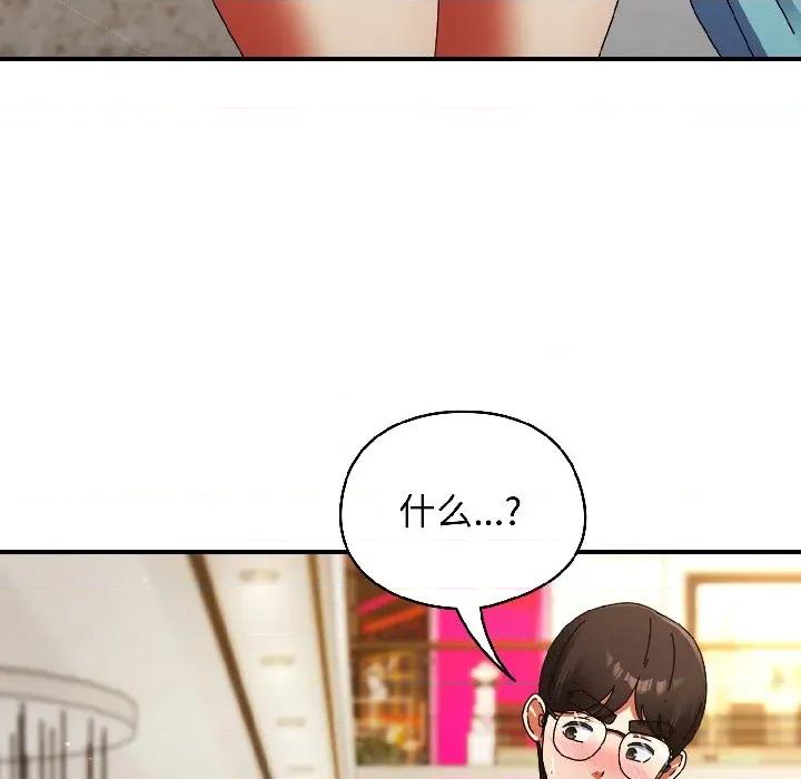 硬也要拍完 硬也要拍完-硬也要拍完 第19話 第127页