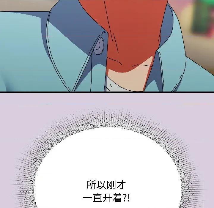 硬也要拍完 硬也要拍完-硬也要拍完 第19話 第134页
