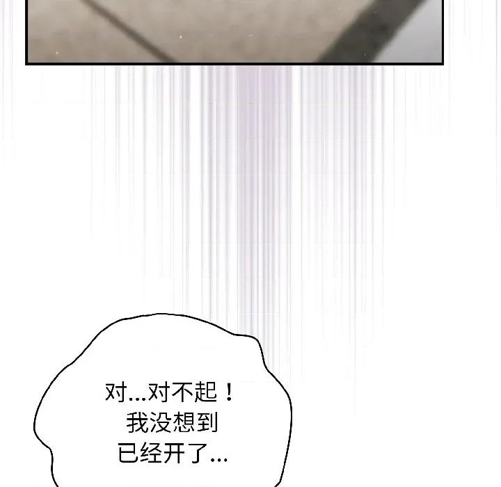 硬也要拍完 硬也要拍完-硬也要拍完 第19話 第136页