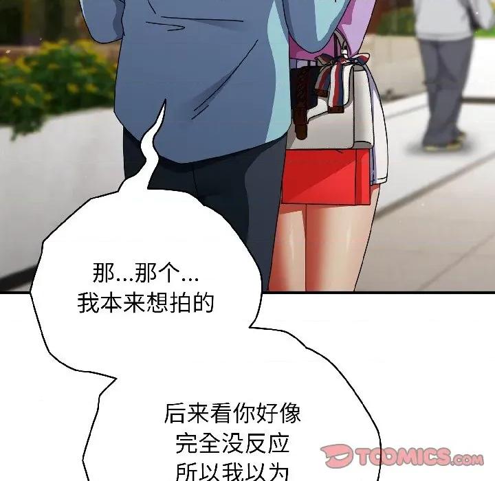 硬也要拍完 硬也要拍完-硬也要拍完 第19話 第138页