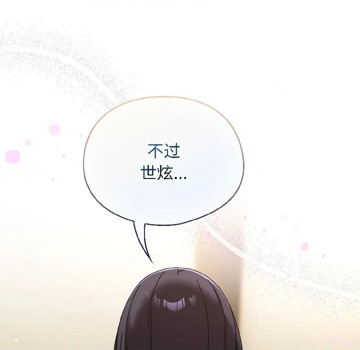 硬也要拍完 硬也要拍完-硬也要拍完 第19話 第142页