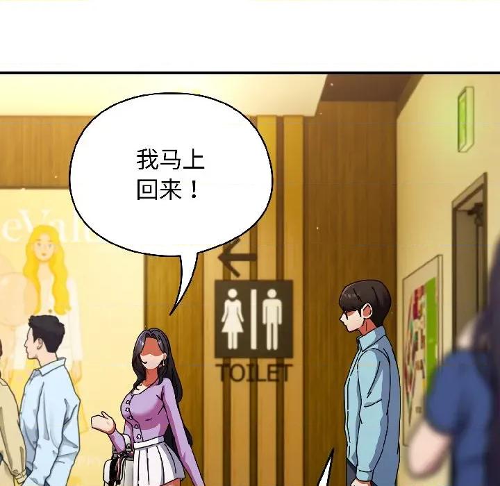 硬也要拍完 硬也要拍完-硬也要拍完 第19話 第146页