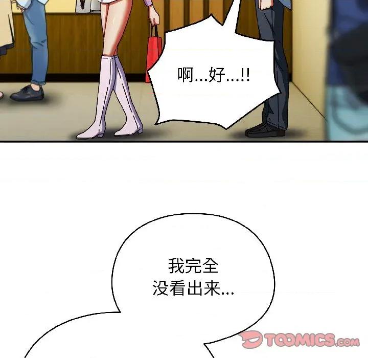 硬也要拍完 硬也要拍完-硬也要拍完 第19話 第147页