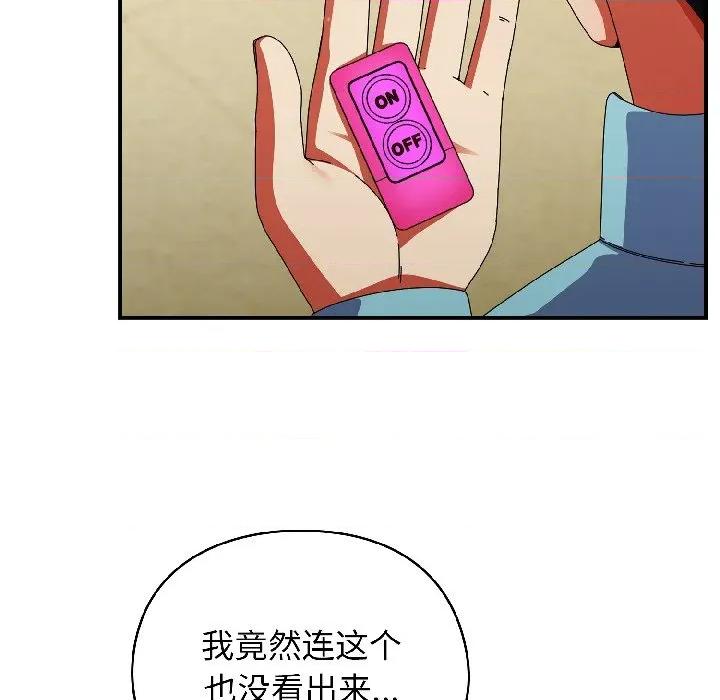 硬也要拍完 硬也要拍完-硬也要拍完 第19話 第149页