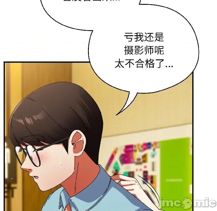 硬也要拍完 硬也要拍完-硬也要拍完 第19話 第150页
