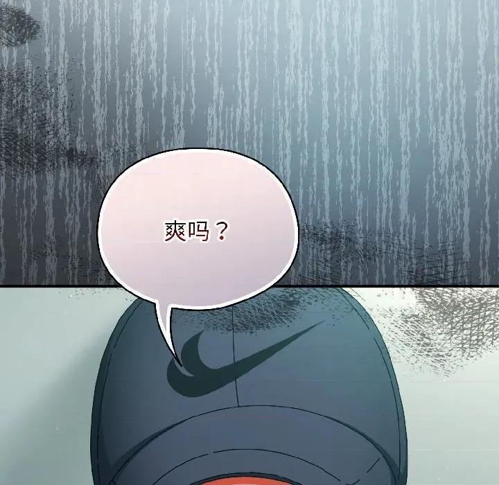 硬也要拍完 硬也要拍完-硬也要拍完 第19話 第162页