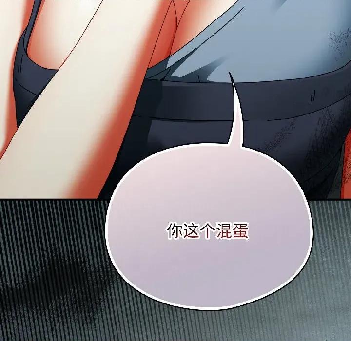 硬也要拍完 硬也要拍完-硬也要拍完 第19話 第164页