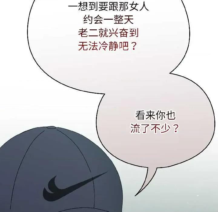 硬也要拍完 硬也要拍完20 硬也要拍完 第69页