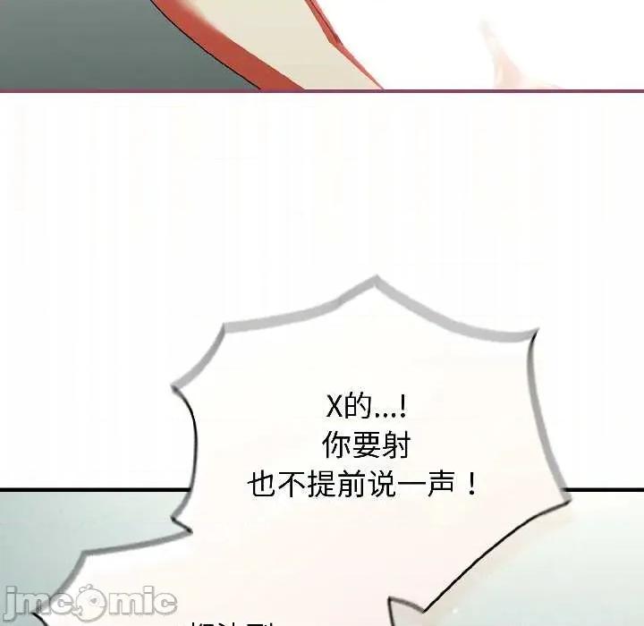 硬也要拍完 硬也要拍完20 硬也要拍完 第105页