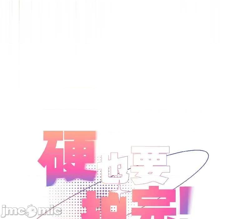 硬也要拍完 硬也要拍完20 硬也要拍完 第125页