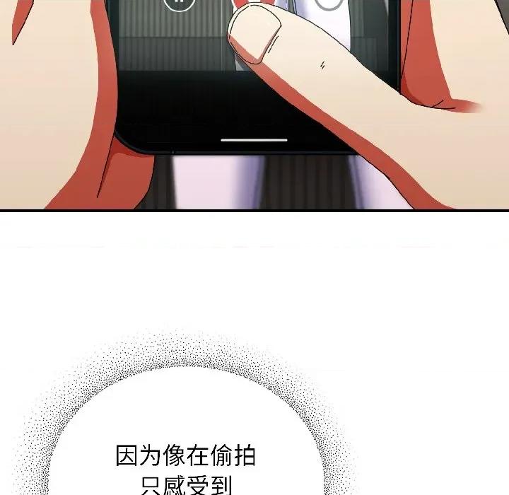 硬也要拍完 硬也要拍完-硬也要拍完 第21話 第11页