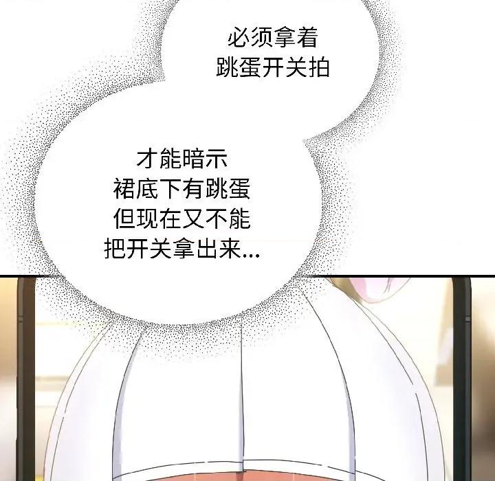 硬也要拍完 硬也要拍完-硬也要拍完 第21話 第14页