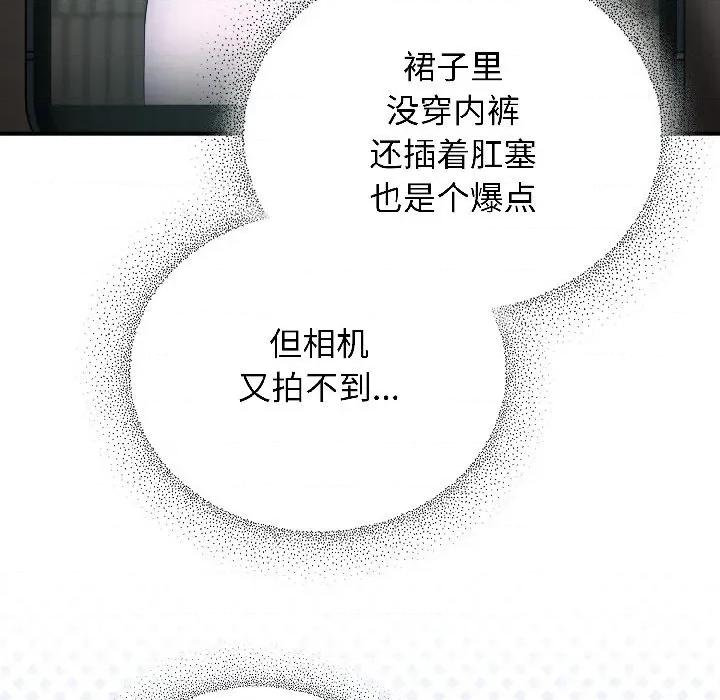 硬也要拍完 硬也要拍完-硬也要拍完 第21話 第16页