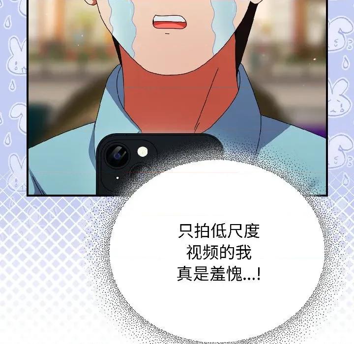 硬也要拍完 硬也要拍完-硬也要拍完 第21話 第18页
