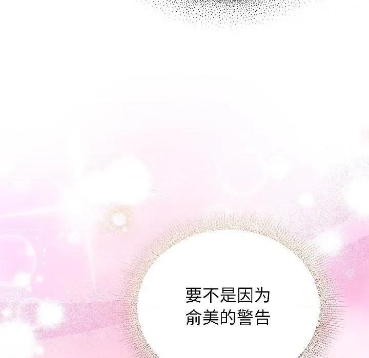 硬也要拍完 硬也要拍完-硬也要拍完 第21話 第19页