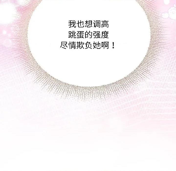 硬也要拍完 硬也要拍完-硬也要拍完 第21話 第24页