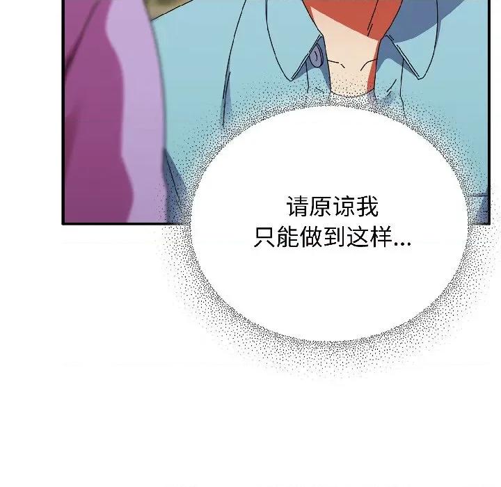 硬也要拍完 硬也要拍完-硬也要拍完 第21話 第28页