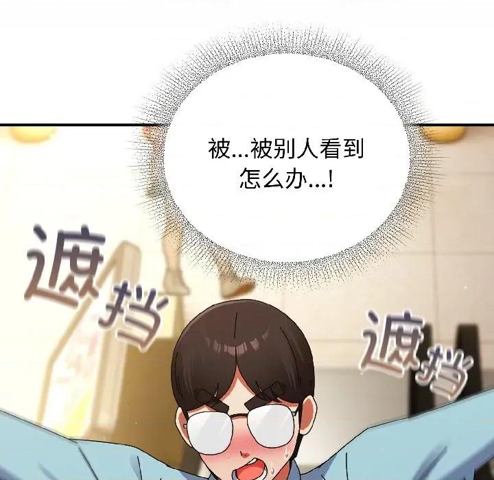 硬也要拍完 硬也要拍完-硬也要拍完 第21話 第33页