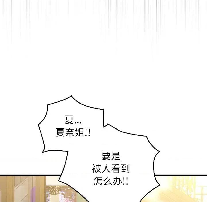 硬也要拍完 硬也要拍完-硬也要拍完 第21話 第42页