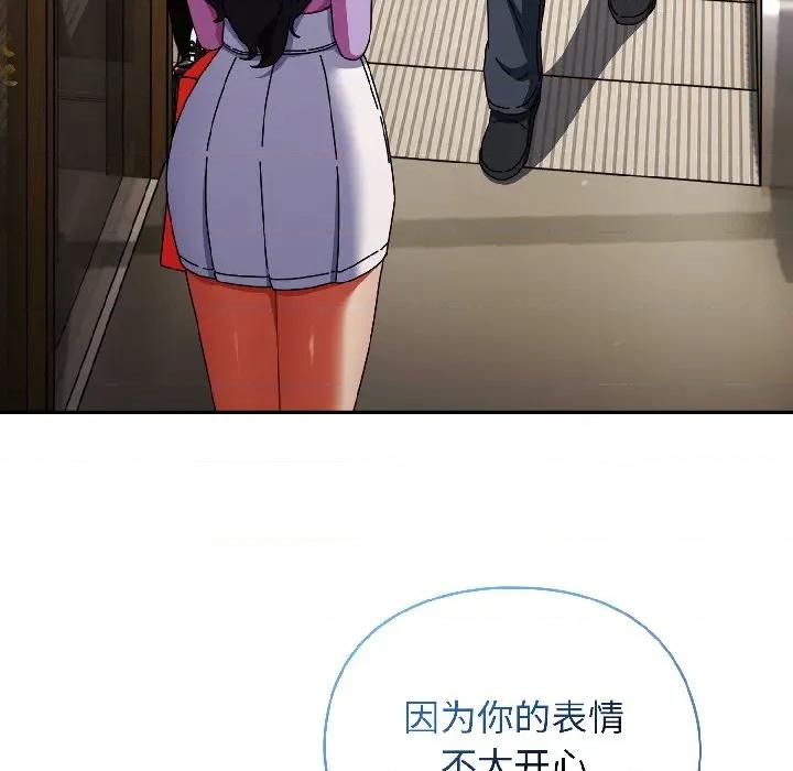 硬也要拍完 硬也要拍完-硬也要拍完 第21話 第44页